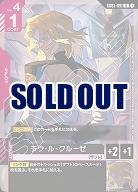 ラウ・ル・クルーゼ 【GD03-091R】